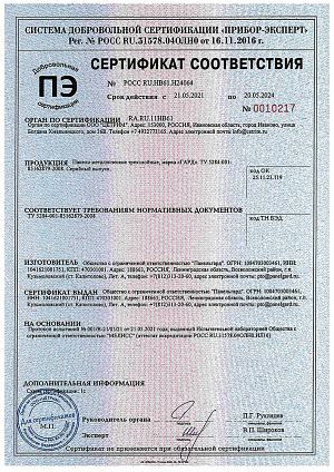 Сертификат соответствия ТУ стеновые сэндвич-панели (ПСМ)